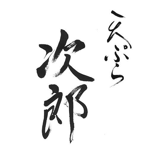 Tempura Jiro 天ぷら次郎 Book Now! inline online bookings